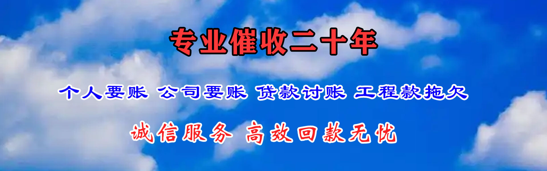 天门追帐公司