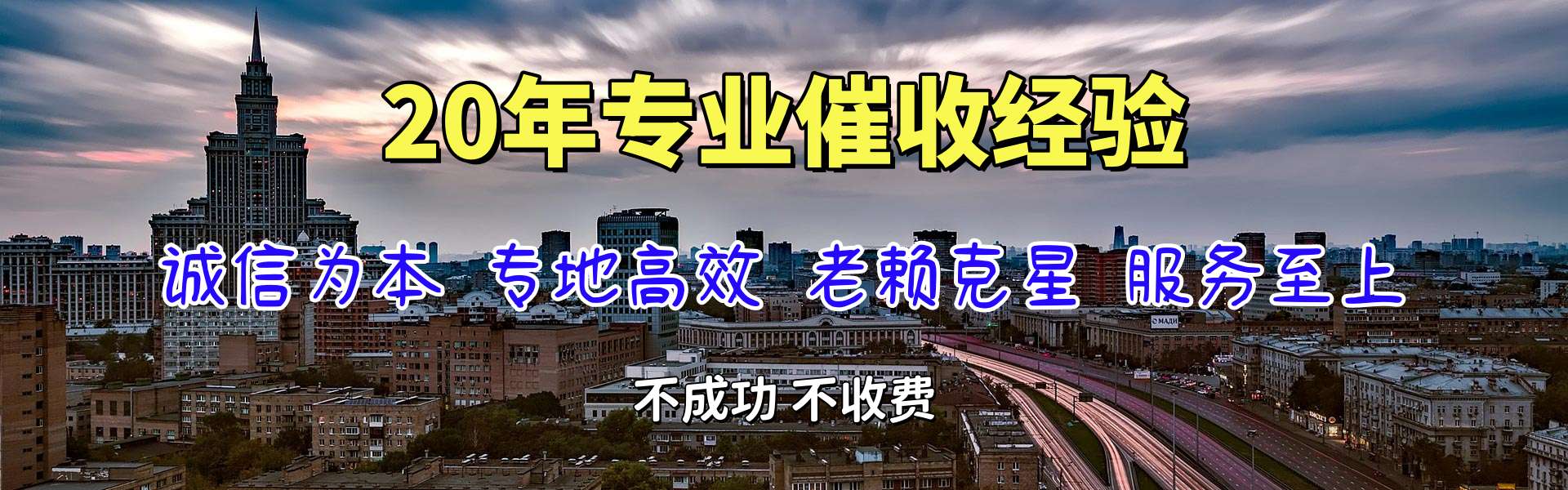 天门收账公司